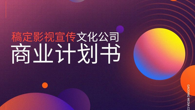 成都传媒公司合作，这几点注意事项不容忽视